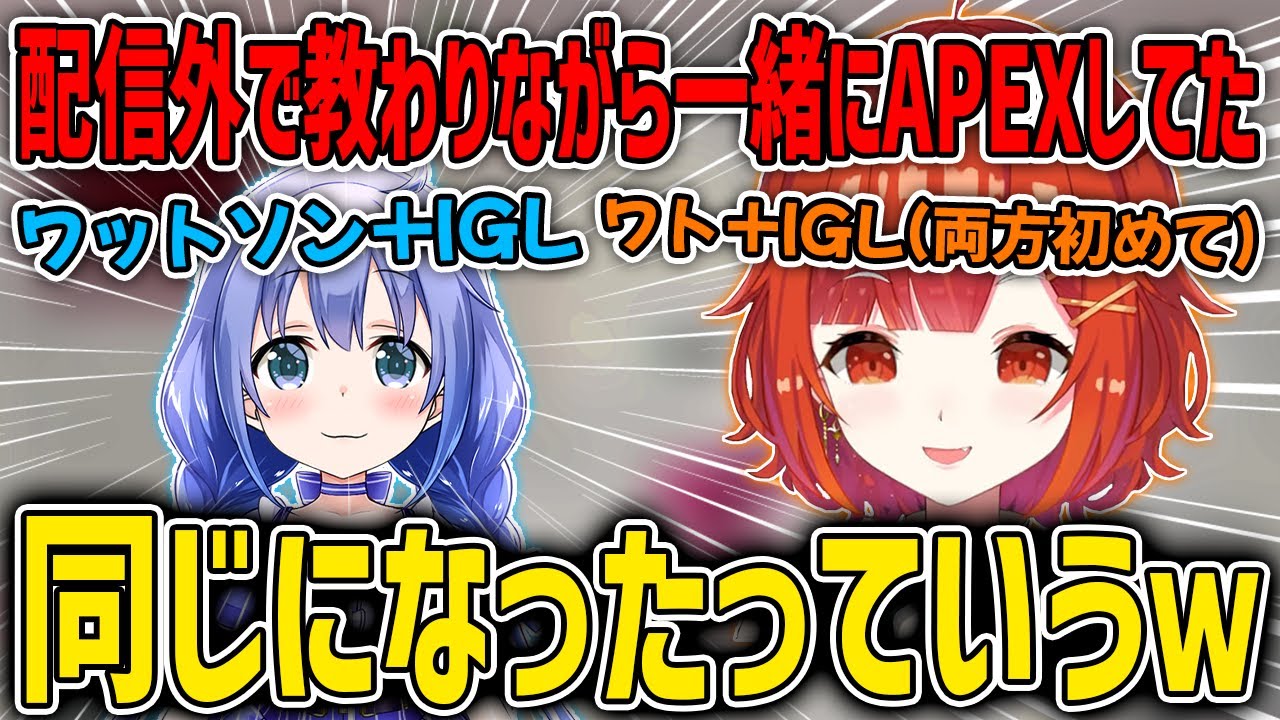 【V最協S5】今回初めて挑戦したワットソンをちーちゃんに教わっていたぷてち【ラトナ・プティ/勇気ちひろ/あれる/切り抜き/にじさんじ】