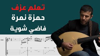 Hamza Namira - Fady Shewaya | Guitar Tab