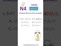 JLPT N4 Kanji Practice Test 🧠 Most Students Get These Wrong!