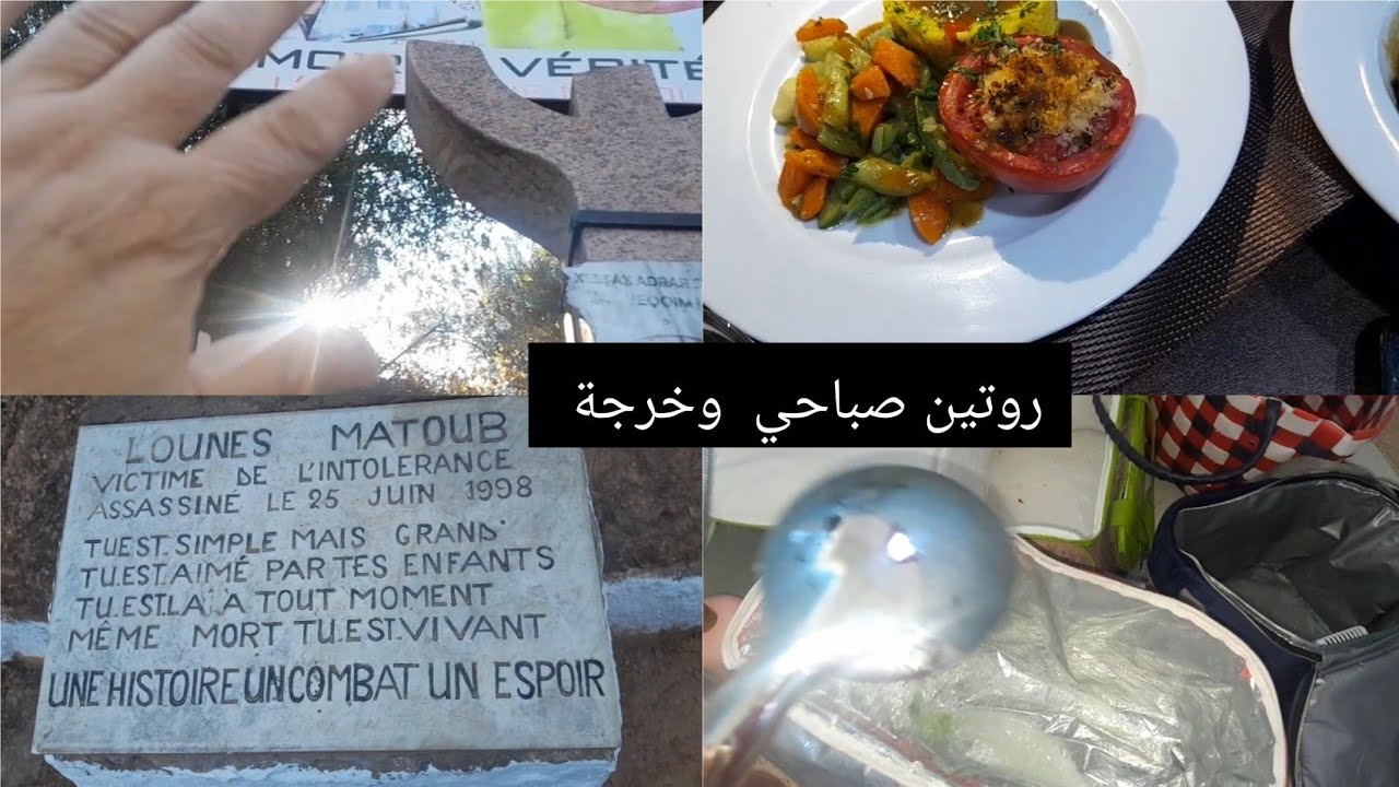 اليوم دخلت في politique  بصح قلبي لوجعني لازم رد الجميل  