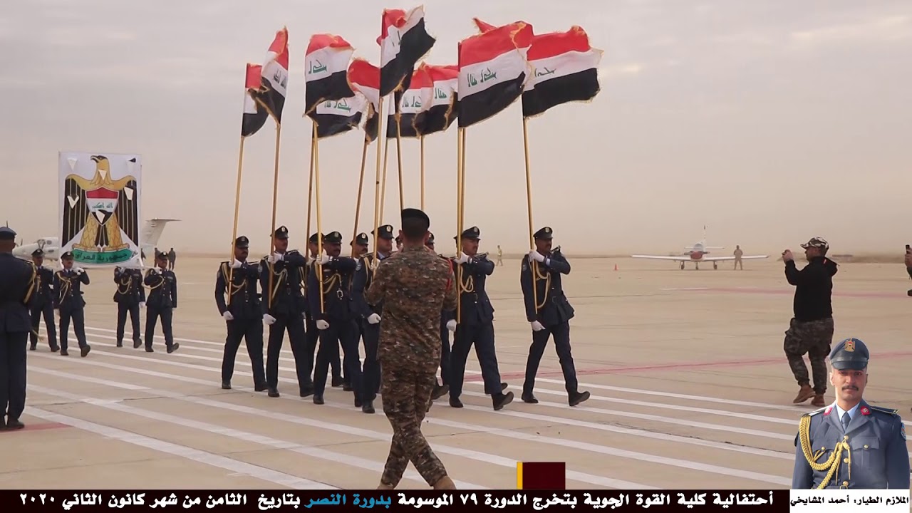 أهداء هذا العمل إلى الملازم الطيار السيد أحمد المشايخي حفل تخرج كلية القوة الجوية دورة النصر79 Youtube