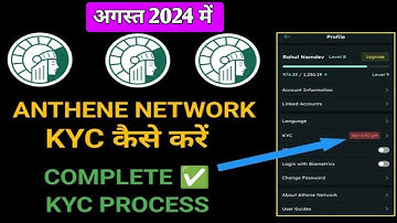 Athene Network KYC kaise kare || How to Complete ATHENE NETWORK KYC , Athene KYC problem solution