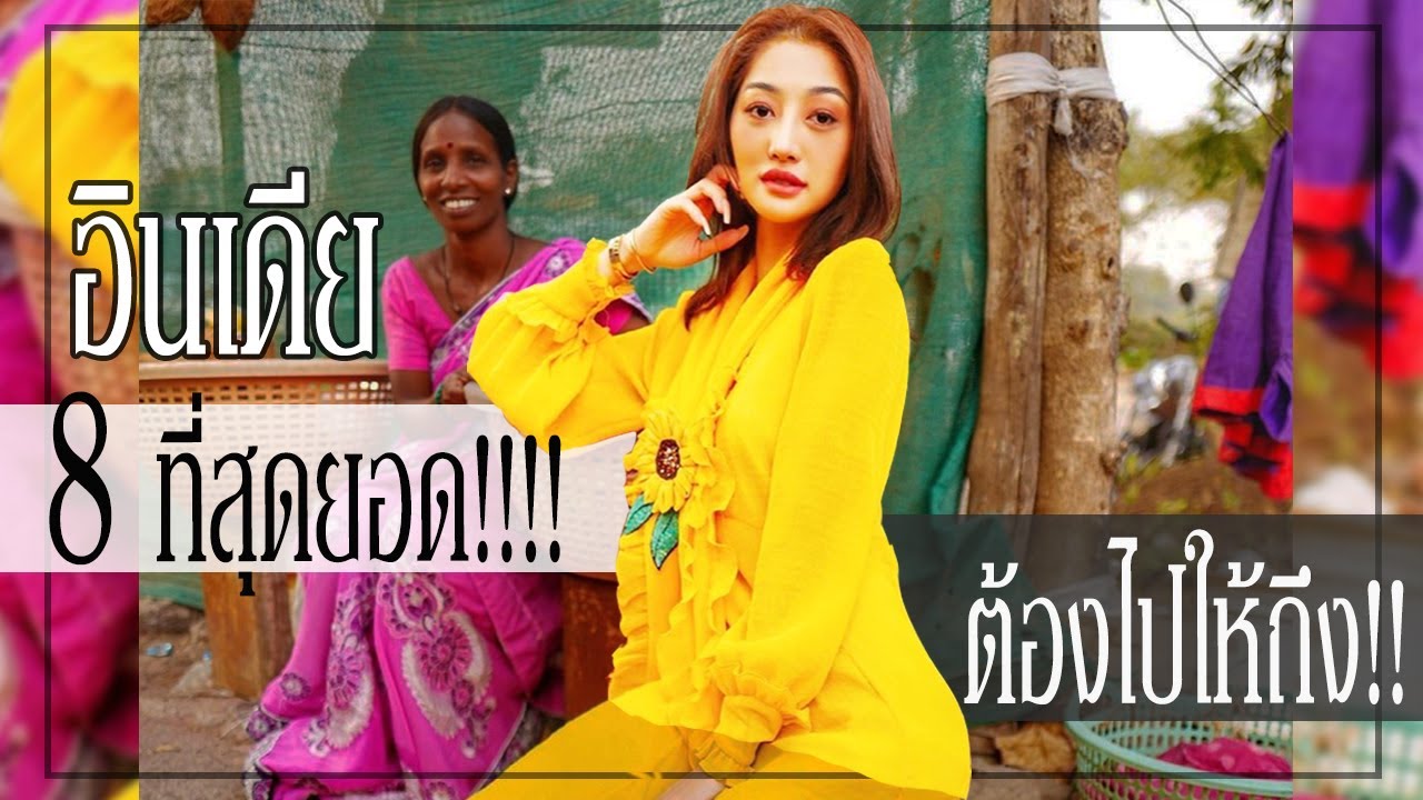 ไหว้พระพิฆเนศที่อินเดีย คือที่สุดของชีวิต ต้องไปให้ได้! HEYMAMA EP.62