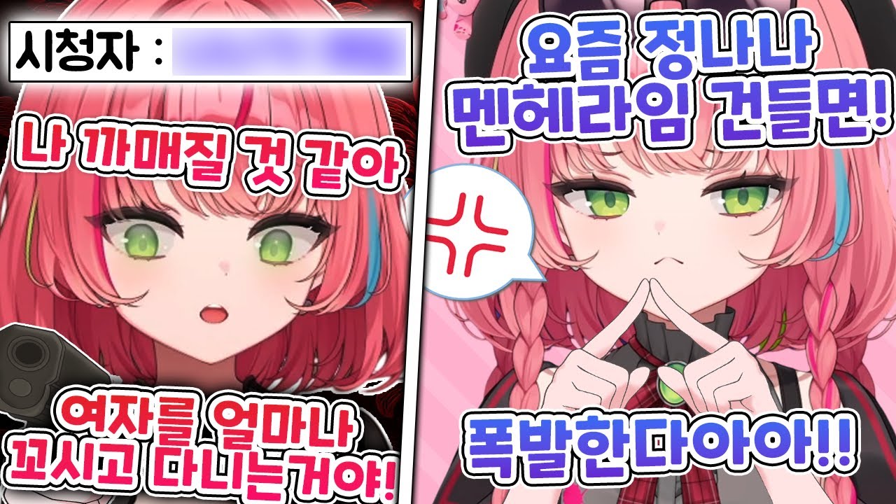 페토의 여자 꼬시는 멘트에 멘헤라가 와버릴뻔한 나나 ㅋㅋㅋㅋㅋ