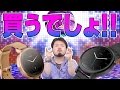 【買うでしょ!】進化した最強スマートウォッチ【 moto 360 2nd gen 】