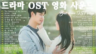 Korean drama OST Playlist 2024 🌷 눈물의 여왕, 반짝이는 워터멜론,태양의 후예, 호텔 델루나,도깨비, 푸른 바다의 전설, 사랑의 불시착