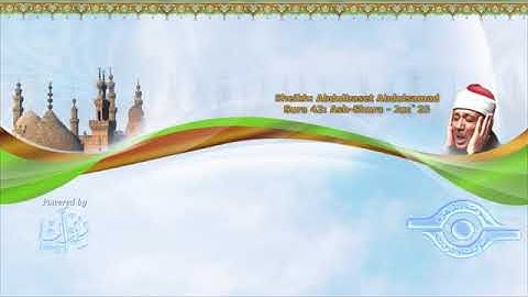 عبدالباسط عبدالصمد سوره الشوري(مرتل)