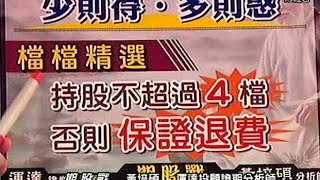 20150717 1500 黃培碩 期股戰