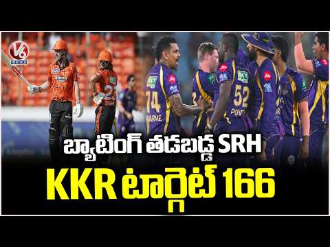 IPL 2026 : SRH Batting Stumbles Puts Target Of 166 Runs Ahead Of KKR | V6 News - V6NEWSTELUGU