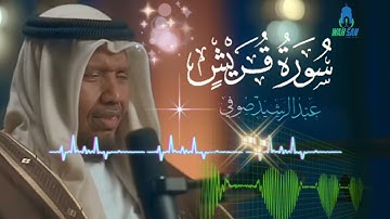Surah Quraish  | سورة قريش)|106) |sheikh Abdirashid Ali sufi