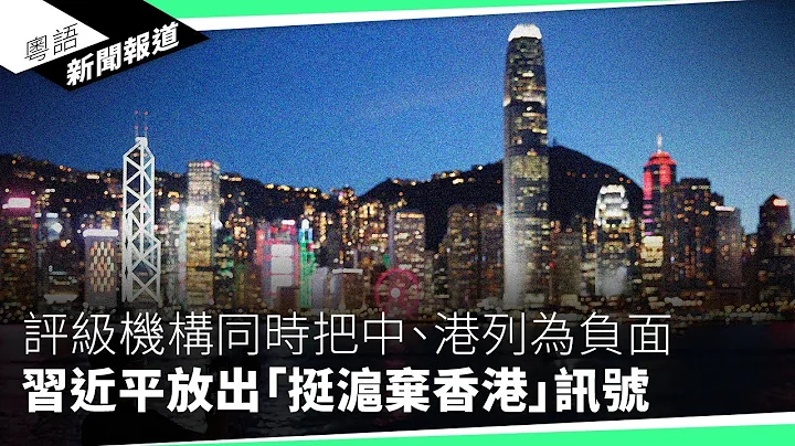 意大利通知中国退出“一带一路”｜粤语新闻报道（12-06-2023） - 天天要闻