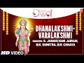 ಧನಲಕ್ಷ್ಮಿ - ವರಲಕ್ಷ್ಮಿ Dhanalakshmi-Varalakshmi |Video Song Bhagyada Lakshmi Baaramma|Pallavi Prakash