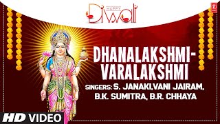 ಧನಲಕ್ಷ್ಮಿ - ವರಲಕ್ಷ್ಮಿ Dhanalakshmi-Varalakshmi |Video Song Bhagyada Lakshmi Baaramma|Pallavi Prakash