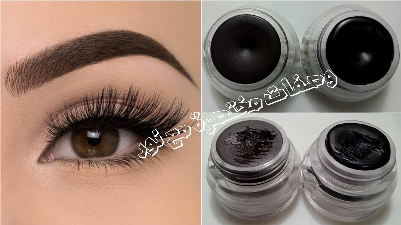 اصنعي بنفسك جل الحواجب في البيت| باللون البني والأسود بمكونات طبيعية لتكثيف الحواجب,لون ثابت 24 ساعة
