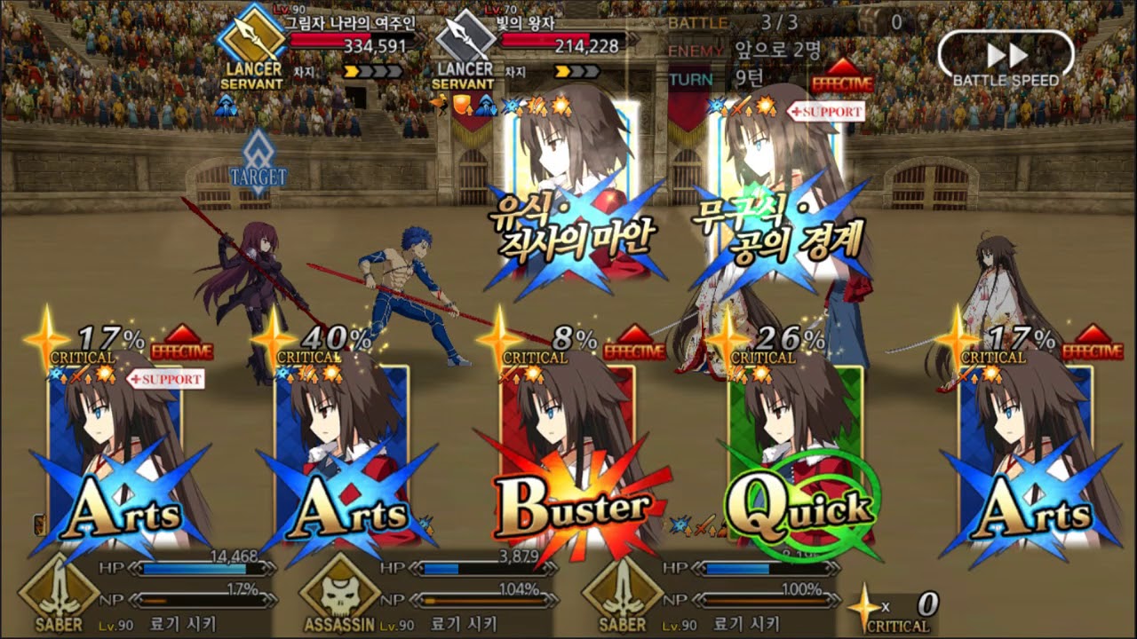 Scathach Cu Challenge with Shiki Trio - FGO KR Nero Fest 2018