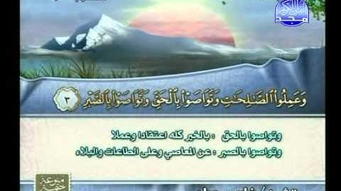 من سورة الشرح إلى سورة الناس - للقارئ فارس عباد