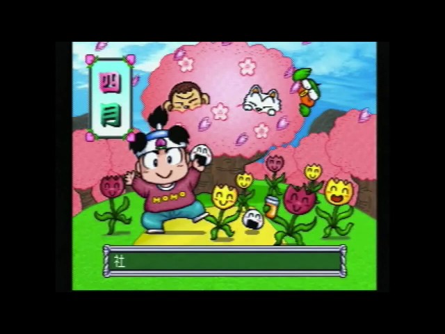 PS】桃太郎電鉄7 : 99年プレイ☆ ① (1~3年目) - YouTube