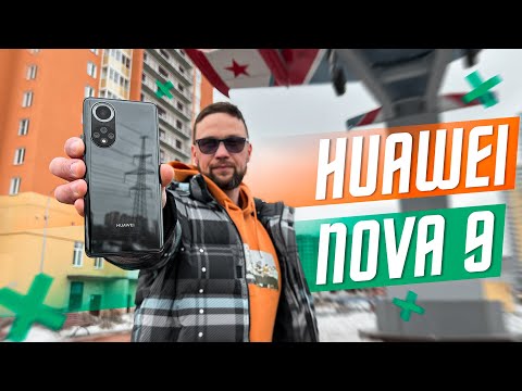 ЛУЧШИЙ СРЕДНЯК 2022 СМАРТФОН HUAWEI NOVA 9 ДОПИЛИЛИ SuperCharge 66 Вт 120 Гц корпус 7,77 мм 50 МП