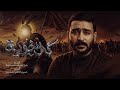 كال خوية جبار الحريشاوي جبار_الحريشاوي عزيز الاخو محد يمله 2026 mp3