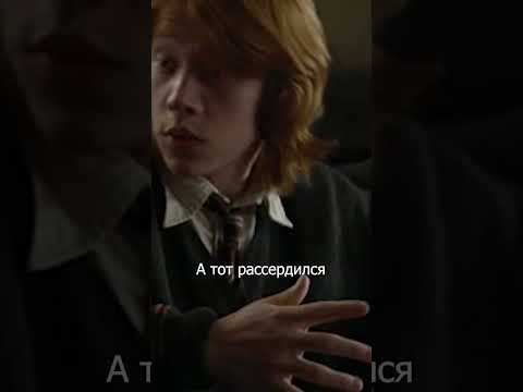 Почему Рон Уизли так сильно боится пауков? #shorts