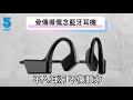 【ifive】骨傳導概念藍牙耳機 if-M770 product youtube thumbnail