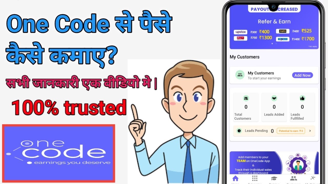 One Code One Person How to earn money from One Code | One code से पैसे कैसे कमाए | earn ...