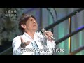 昭和30年代 Hit曲         皆の衆  (北山たけし),  船方さんよ (西方裕之),  おんな船頭唄 (大川栄策),  別れの波止場 (五木ひろし)