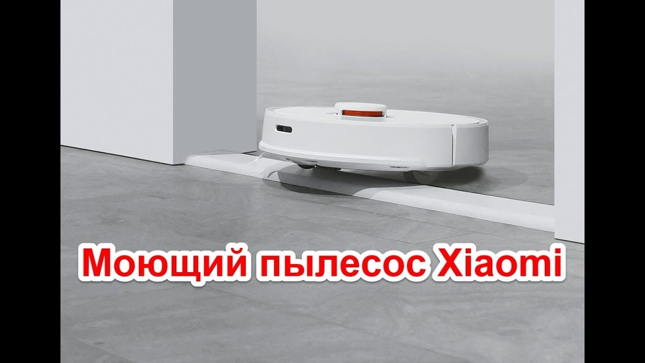 Как Мыть Пылесос Xiaomi