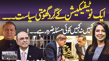 Inside Pakistan’s Power Tussle: Who’s Blocking the CDF Notification and Why?