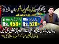 Historic Petrol Price Hike Shocks Public | Who Approved the Increase? | Husnain Ch