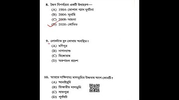 Miscellaneous exam answer key today| Miscellaneous exam answer key 2024