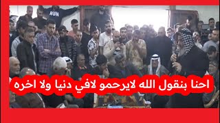 جداااال بين رجال العشائر والأمور مازالت معقده في عطوووة ال ابو عياش وال اخليل والسبب هذا الامر