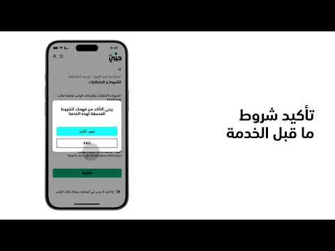 تطبيق جيبي خدمات ما بعد البيع تجديد الإستمارة