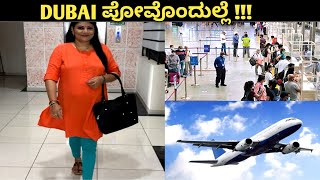 DUBAI ಪೋವೊಂದುಲ್ಲೆ ✈||Dubai||#dubai#manifestation#tulunadu#dailyvlog#viral