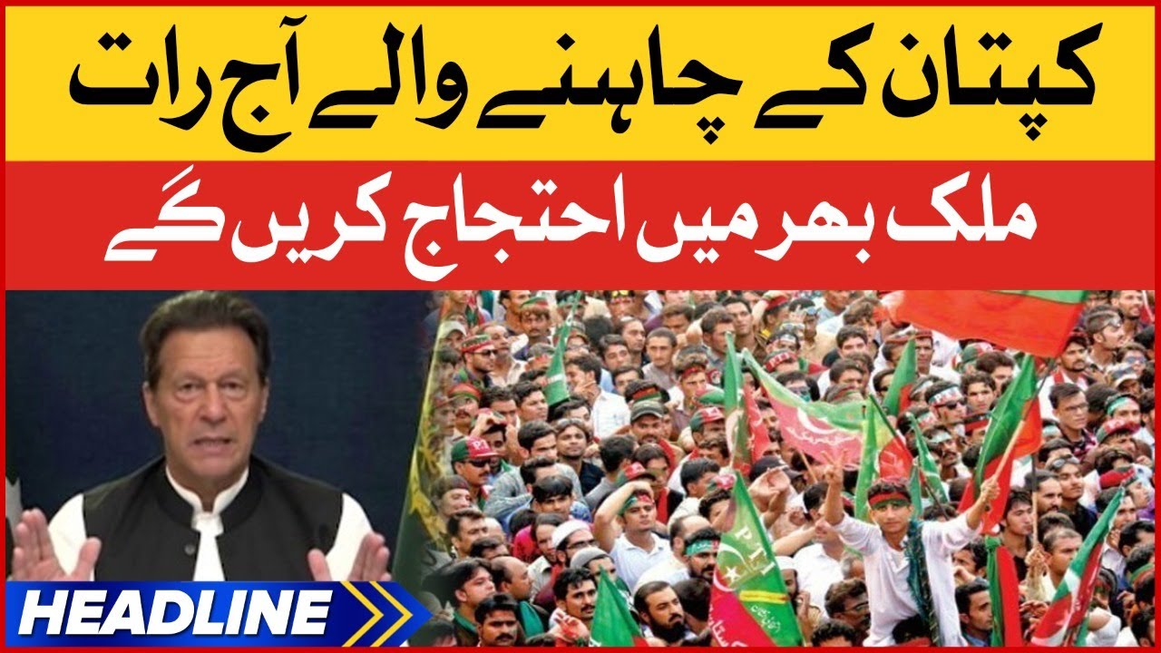 Imran Khan Protest Call | News Headlines at 6 PM | 10th April 2022 | No ...