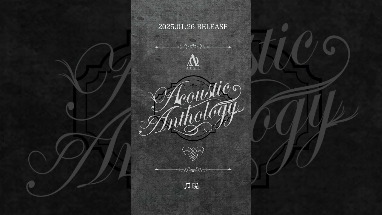 2025.01.26 RELEASE「Acoustic Anthology」 / 6.暁 #ΛrlequiΩ