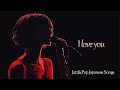 【Playlist】お洒落で落ち着くJazz&Pop Lofi Japanese Songs「I love you」80s Chill Sounds