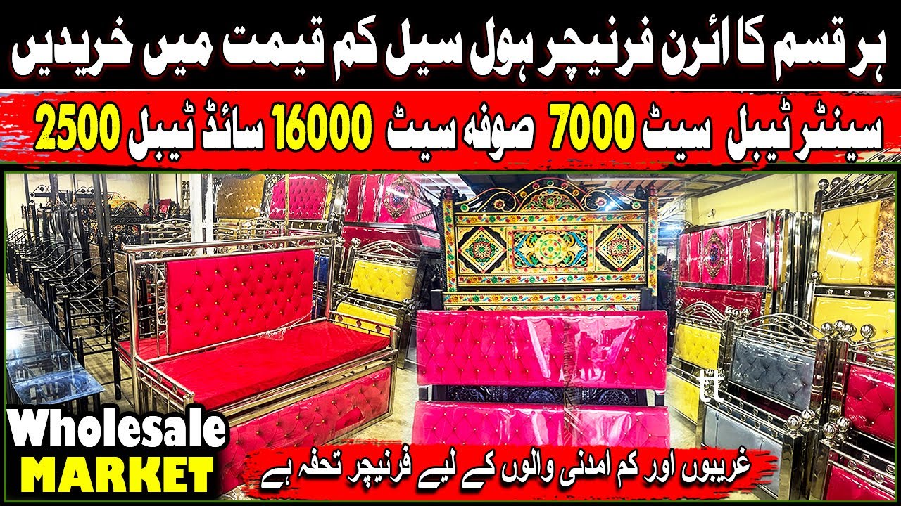Iron Furniture Design in Pakistan ! Iron Wedding Furniture ! Iron ...