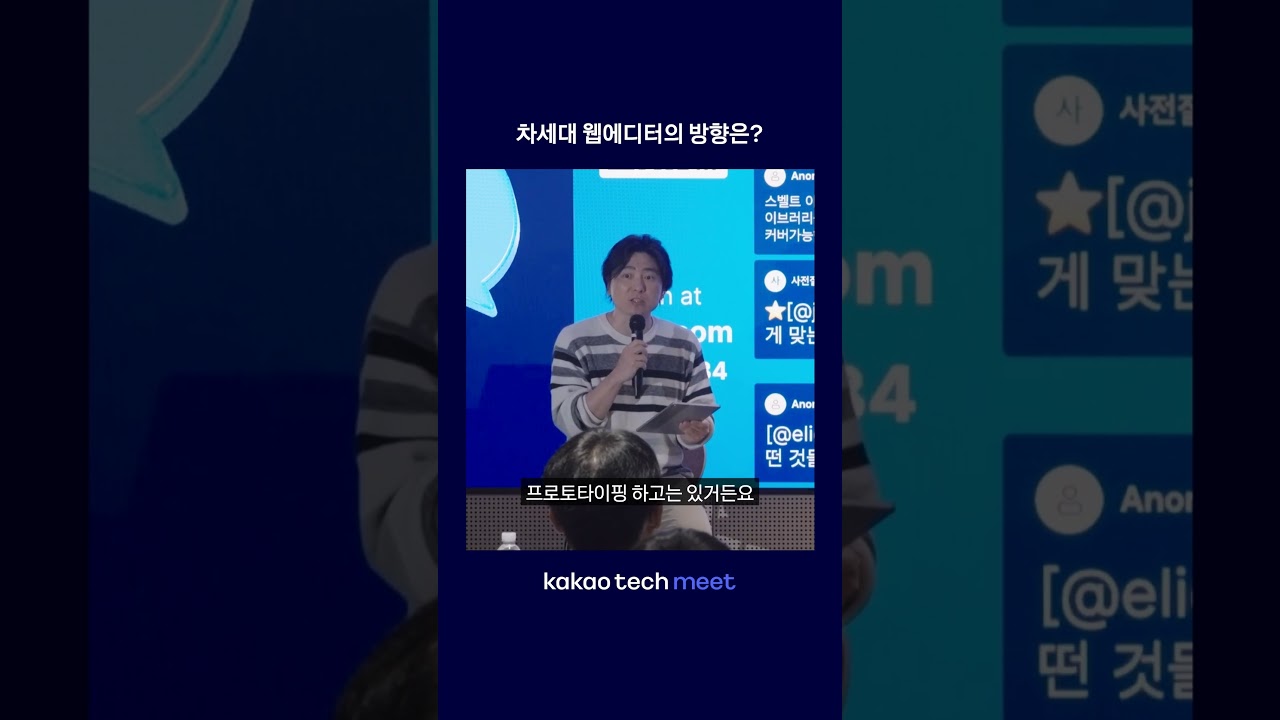 FE개발 리드가 말하는 웹에디터(1)