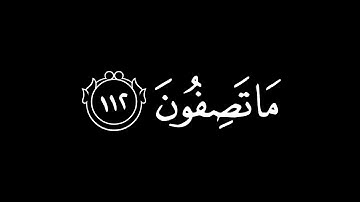 وربنا الرحمن المستعان على ما تصفون كروما شاشة سوداء الشيخ ياسر الدوسري #كروما_آيات