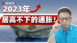 英格兰银行加息50基点，金融市场流动性需密切关注！