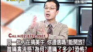 20120305大話新聞part5