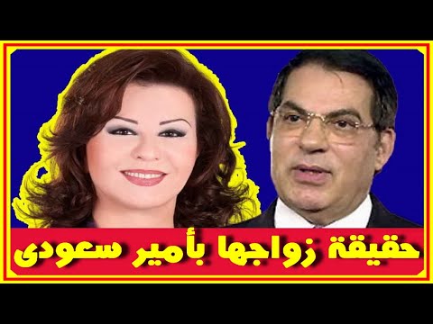 نسرين بن على تكشف حقيقة زواج والدتها ليلى الطرابلسى بأمير سعودى بعد رحيل زين العابدين اخبار النجوم
