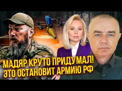 💥СВИТАН: России ОТДАЮТ еще ДВЕ ОБЛАСТИ! Трагедия с ЛЕТЧИКОМ ВСУ. Мадяр понял как ОСТАНОВИТЬ АРМИЮ РФ
