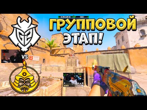 G2 vs TheMongolZ - ESL Pro League Season 21 - ЛУЧШИЕ МОМЕНТЫ CS2 | КРИВОЙ ЭФИР