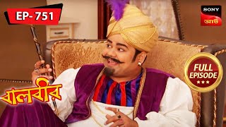 Zimbola's Mischiefs | Baalveer -  বালবীর | Full Episode 751 | 14 Sep 2023