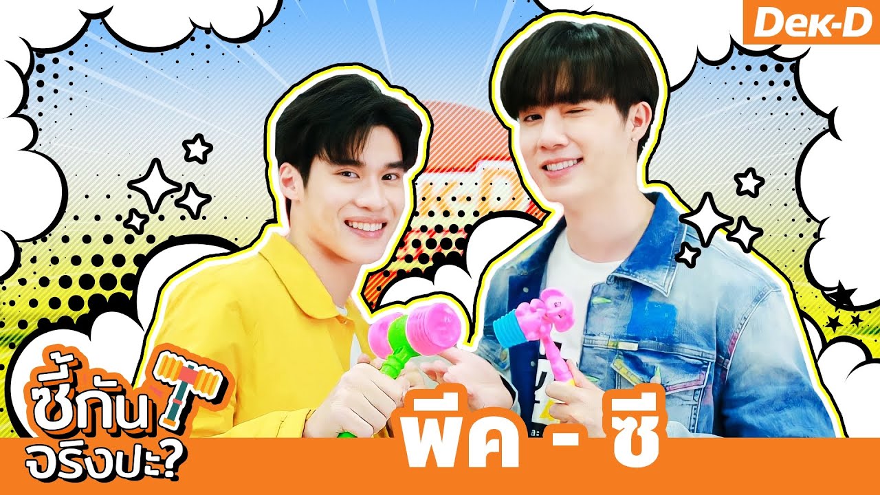 คู่หูคู่หิว 