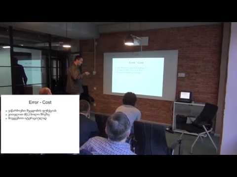 ნეირონული ქსელები (უკუ გავრცელების ქსელები)