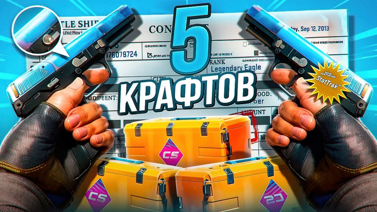 ЭТО САМЫЙ ИМБОВЫЙ КРАФТ НА FIVE-SEVEN BLUE GEM В CS 2