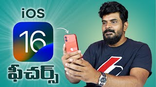 Apple 🍏 iOS 16  Features in Telugu || ( Beta )